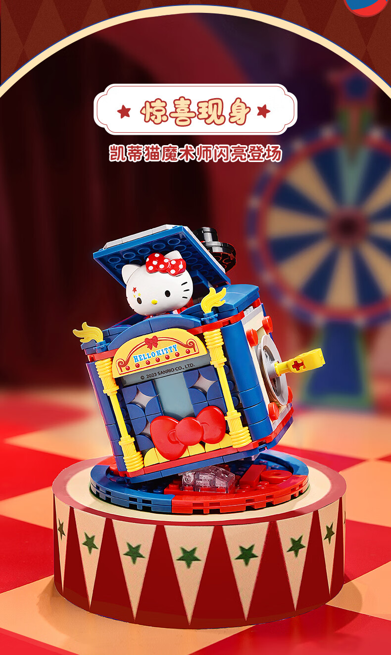 Keeppley Sanrio Magic Circus Series Juego de 6 bloques de construcción de juguete