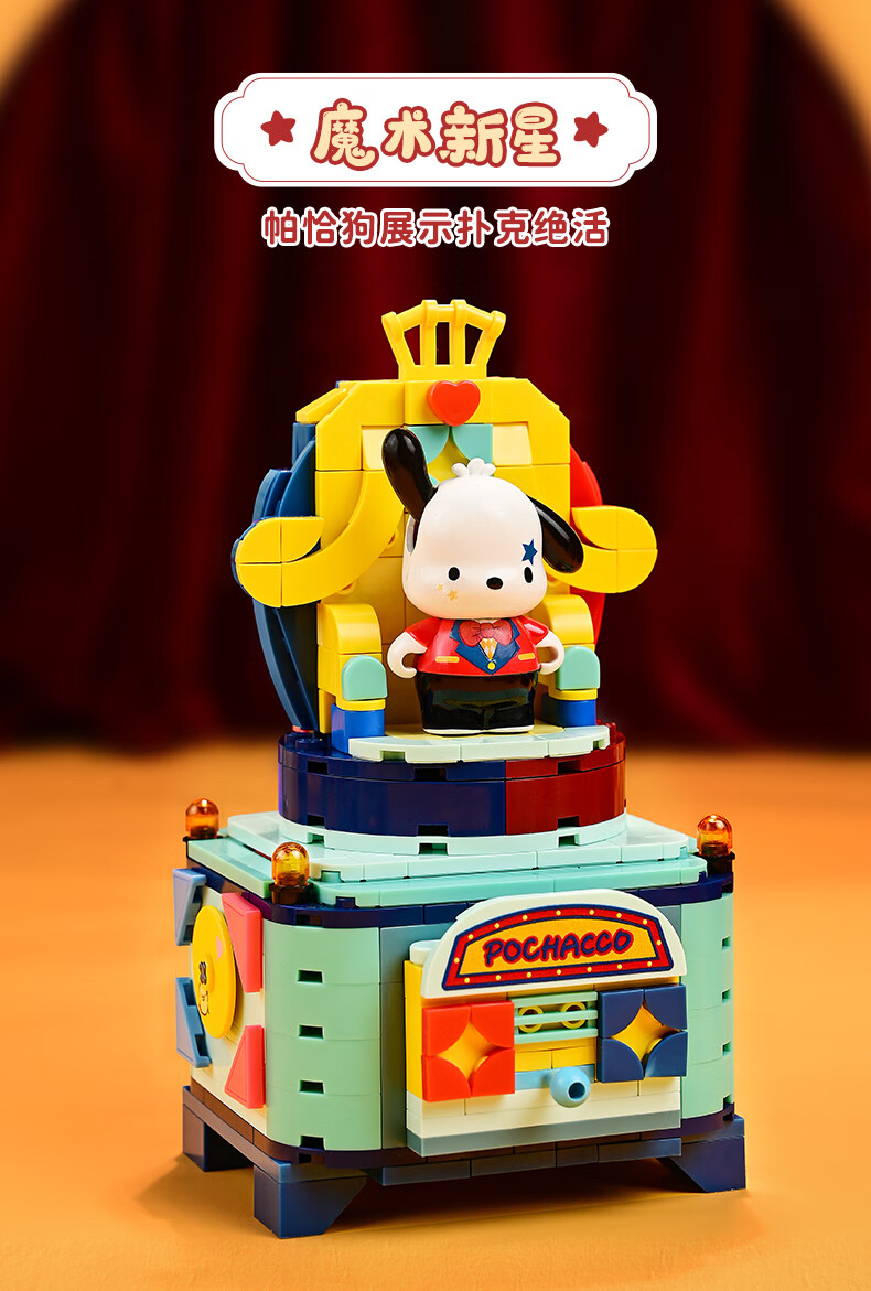 Keeppley Sanrio Magic Circus Series Set of 6 Building Blocks Toy Set