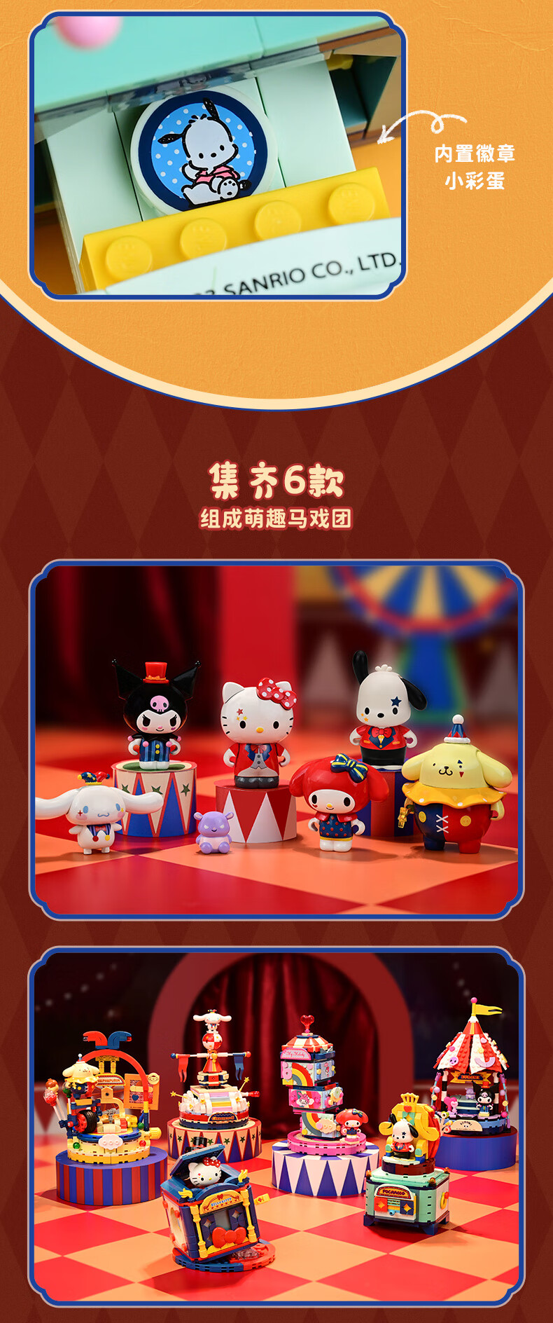 Keeppley Sanrio Magic Circus Series 6er-Set Bausteine Spielzeugset