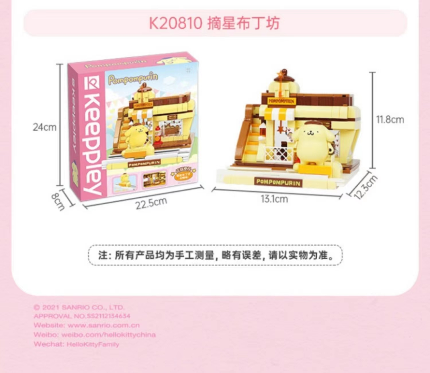 Keeppley 20810 Sanrio Street View Series Picking Star Pudding House Building Blocks Toy Set