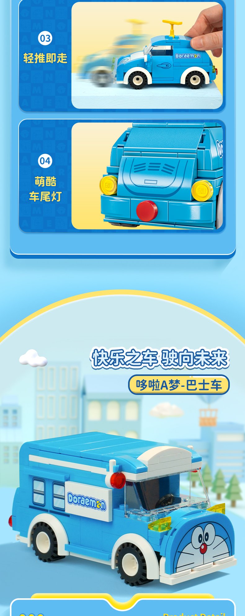 Keeppley K20407 Doraemon Bus blocs de construction ensemble de jouets