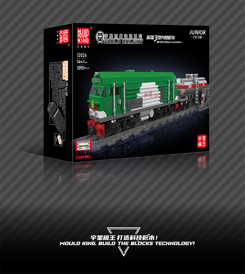 Mould King 12026 HXN 3 Diesel Locomotive Building Blocks Toy set