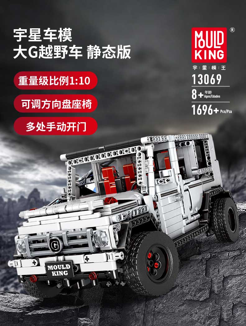 MOULD KING 13005 Ensemble de jouets de blocs de construction de véhicules  de patrouille de police spéciale - BuildingToyStore.co