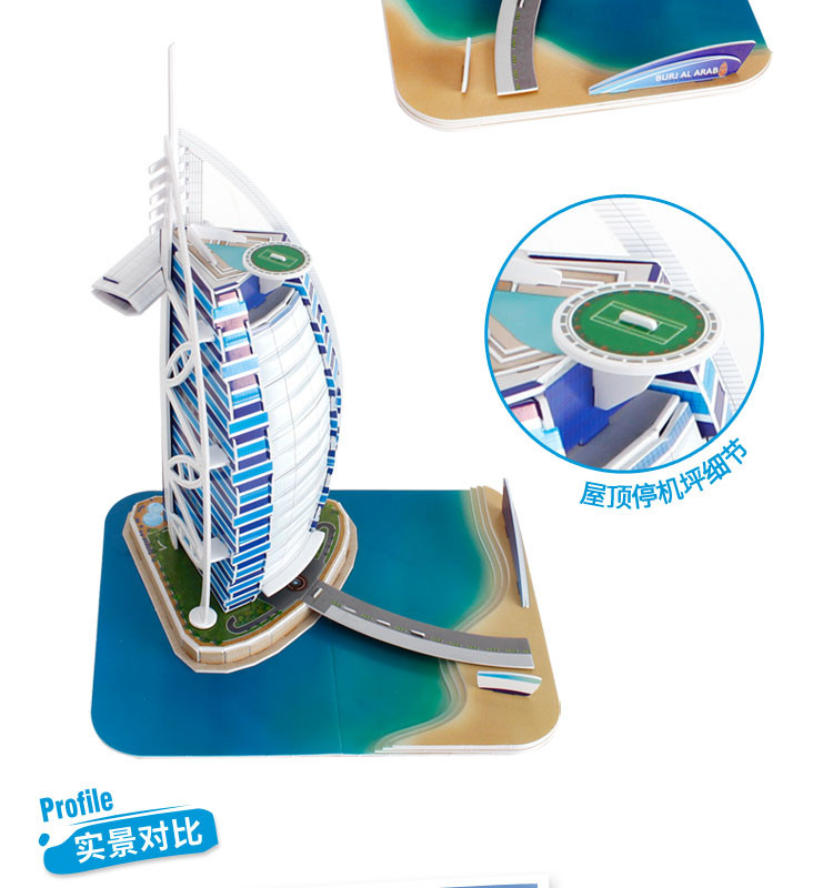 Hot Sales Toys Magic Puzzle Dubai Burj Al Arab Hotel Famous Building Model  Toys Space Model 3D Puzzle DIY 3D Architecture for Kids - China 3D  Architecture and 3D Puzzle Toys price